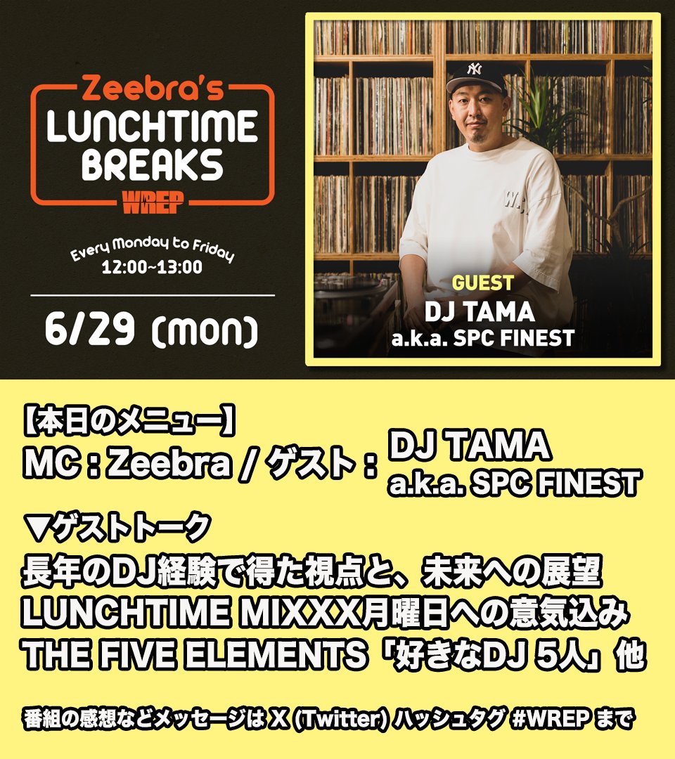 WREP | ABEMA 『Zeebra's LUNCHTIME BREAKS