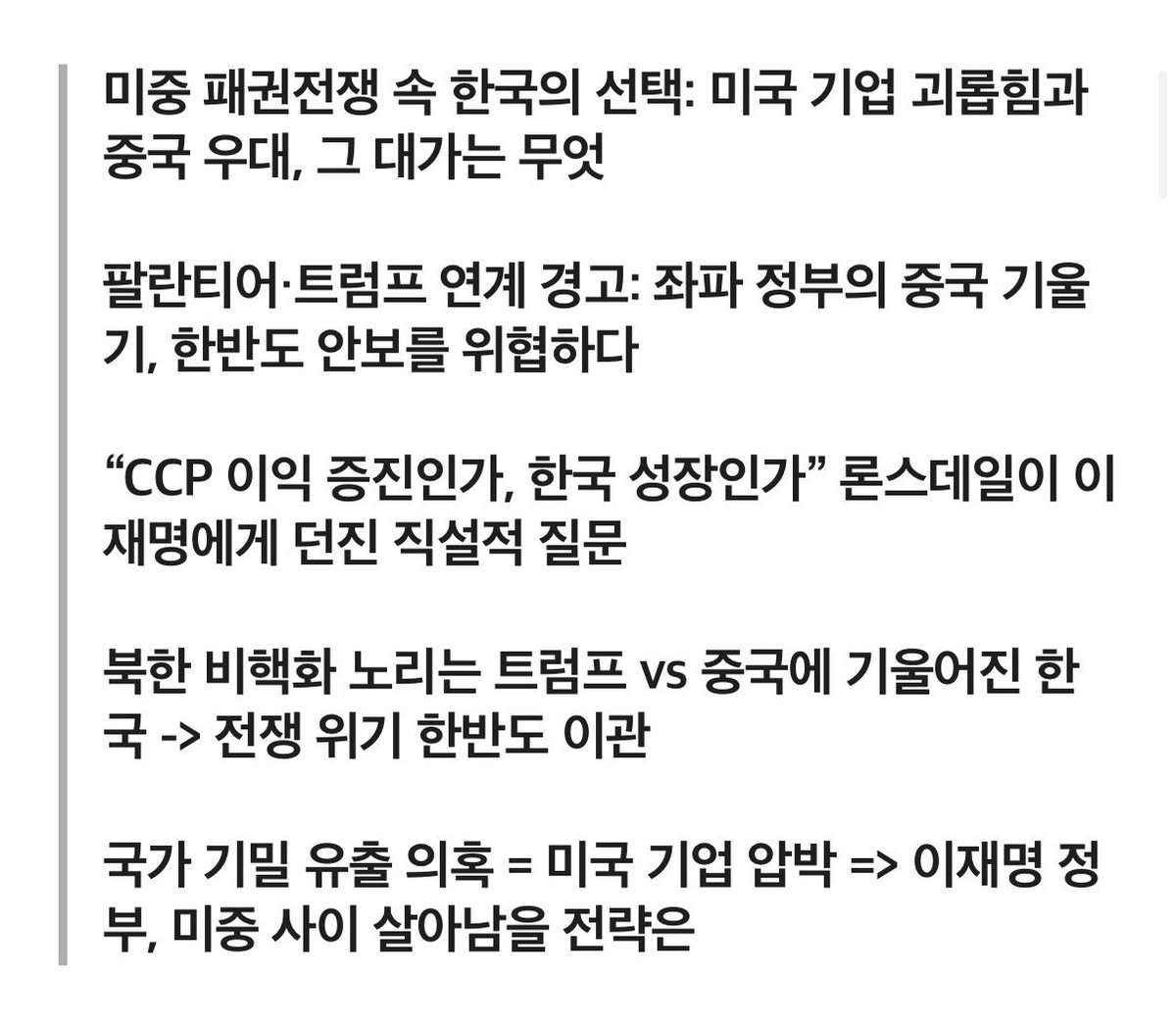 corea_eeuu's tweet photo. 🚨제보))

절대 무시해선 안되는 팔란티어의 경고 https://t.co/b77MRRSSiC