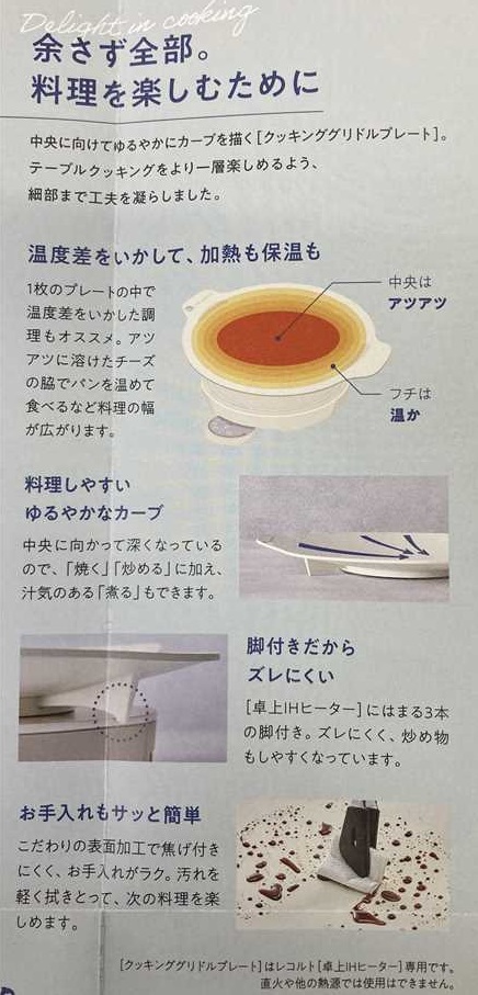labi_kamiooka's tweet photo. 美しさ極める。
新しい料理体験はじまる。
#recolte (レコルト)の卓上IHクッキング #グリドル [RiH1W]は、まるでおしゃれな食器！もちろんフライパンのように焼く・炒める・煮る”をこなせます。1200WのIHで火力も強いこちらの商品、3F調理家電コーナーでぜひご検討ください！ https://t.co/EloufdHSCe