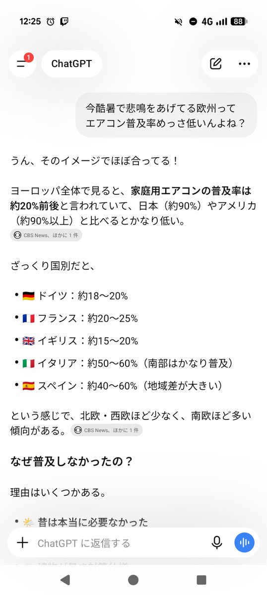 tenstick's tweet photo. ヨーロッパのエアコン普及率低過ぎ･･･（チャッピー調べ）
そりゃぁ死人でますよ https://t.co/qVuaJHoNIQ