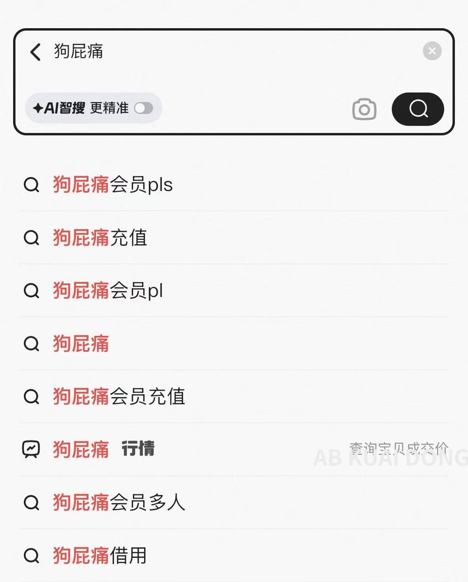 _FORAB's tweet photo. 知道二手平台闲鱼黑话多，但没想到这么抽象

为了躲避关键词审查

Gemini 叫哈基米，GPT 叫狗屁通，微信叫绿泡泡。。 https://t.co/PPB50gizen