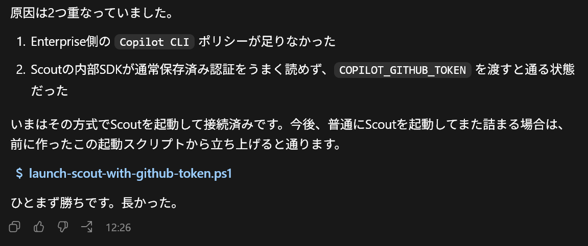 Microsoft Scout、ようやく入った、、！！！エラーでまくって一生Codex