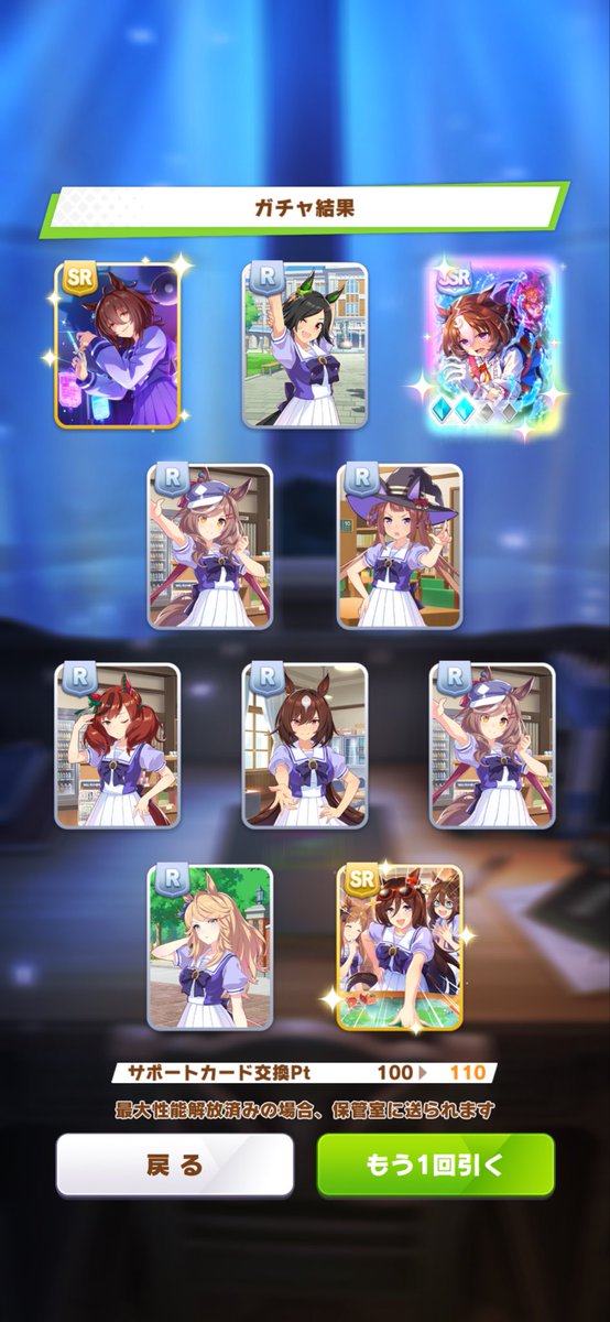 keibabb's tweet photo. 掛かったようにサポカガチャを有償分含め130連まで。
結果はドトウ&amp;たづなさん共に2凸と自身過去最高レベルの好スタートでした。
背景が暗い方はピックアップ確定演出なのかな？ https://t.co/BkJr5jUVem