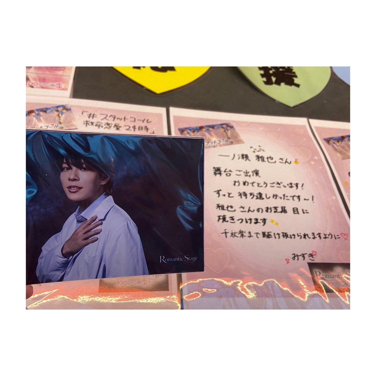 foreveractress's tweet photo. 💘#ロマステ 6月28日(日) 13:00

ほぼ1年ぶりに雅也さんの舞台観れた( ･-･̥ )♡

『スタットコール 救命恋愛24時』

情報解禁された時から、まさに元救急看護師の雅也さんにぴったりの舞台だ！と思ってました🩺

宝生哲也のおちゃらけたキャラもあの台詞も、スクラブ姿も、雅也さんだからこそ成立したんだろうなって。

アフタートークは少し寂しかったけれど、自分が自分がしてないところも素敵だなぁと思えたし、マイクすら序盤から同じチームの方に託してたのを見て涙🥹♡(本当は話したいんだろうなって、表情から伝わってきました笑)

お芝居だけでなく、人柄の素敵さも改めて実感した舞台になりました🍊

疲れてるはずなのに帰宅後に配信する姿勢も尊敬するし、観劇してた他のファンの方々も配信に来てくださってたくさん温かい言葉をかけてもらってる姿を見て、皆から愛されてるな〜と思いました。
あれだけ出演者がたくさんいる中、目に留まること自体がすごい✨

『1度しか来れない人はその日が千秋楽』って言われてみればその通りなんだけど、それを言葉にする方を初めて見たし、1公演にどれだけ全力でぶつかっているか伝わってきました(⋆ᴗ͈ˬᴗ͈)”

ペンラ見つけてくれて嬉しかったです🪄🪄🤍

千秋楽まで無事駆け抜けられますように🥼