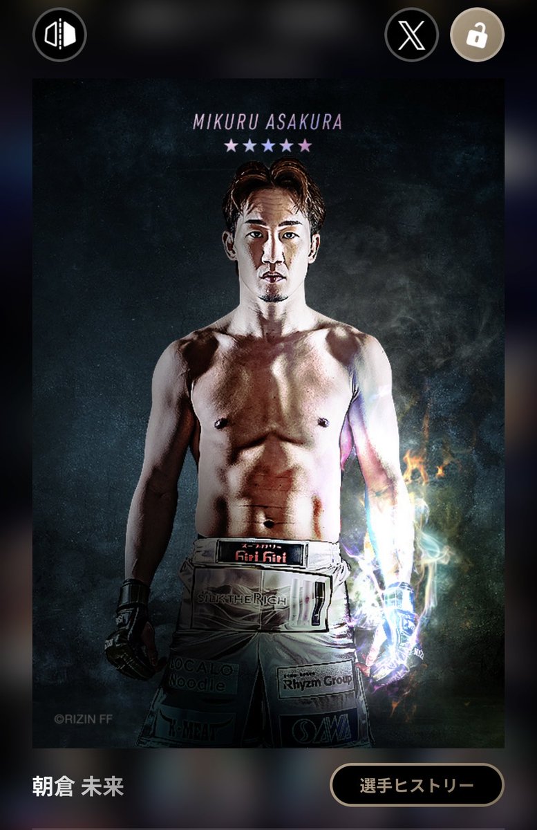 公式】RIZIN CARD COLLECTION（ライコレ） (@rizincc) / Posts / X