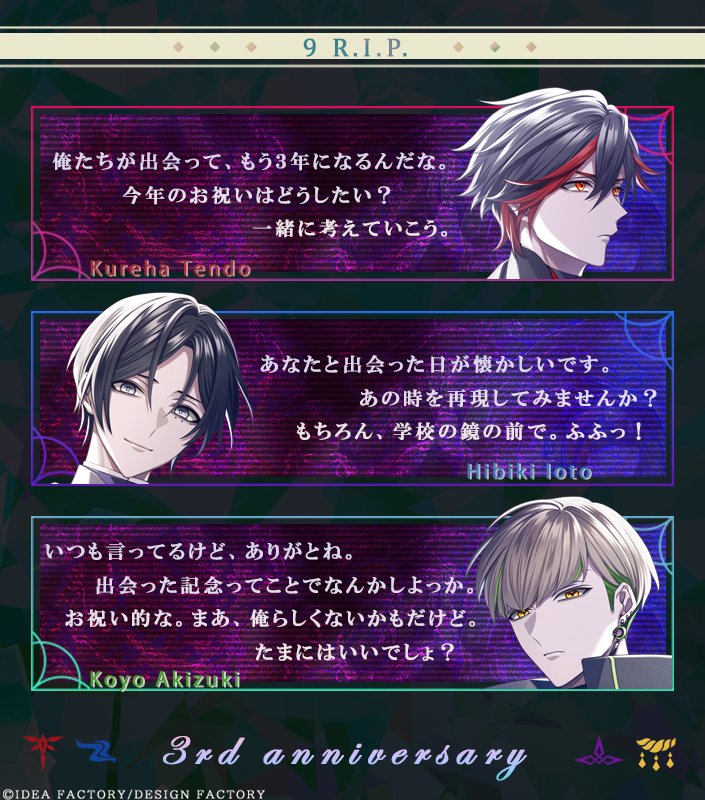 ────•✦•──── 𝟛𝐫𝐝 𝐀𝐧𝐧𝐢𝐯𝐞𝐫𝐬𝐚𝐫𝐲