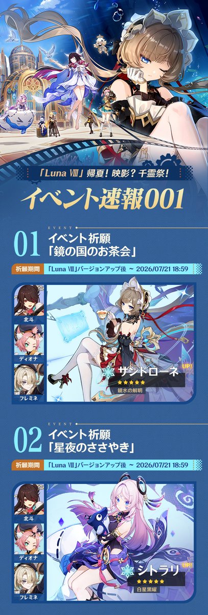 原神（Genshin）公式 tweet media