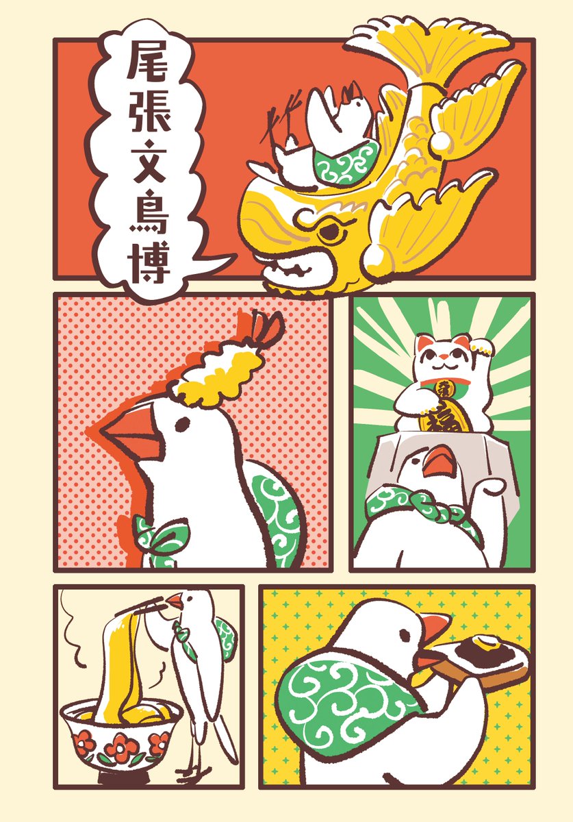 田原あや🐣デジタル文鳥P (@aya_tahara_) / Posts / X