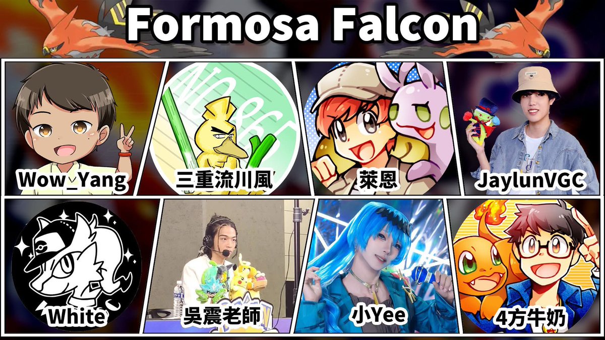 Wowyang4's tweet photo. 【Sheep Cup Friendly Match Week1 対戦カード決定！】

⚔️Week 1（7/6〜7/12）
🇹🇼Formosa Falcon 🆚 🇭🇰Urshifu HK

📣各選手の個人チャンネルやSNSをフォローして続報をお見逃しなく！
#SheepCup 
#ポケモン
#ダブルバトル https://t.co/DxlOQFrxu9