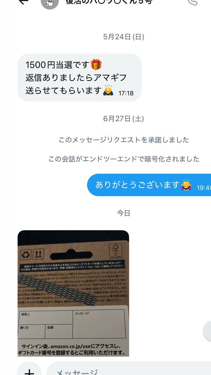 75P6iWMgvh2788's tweet photo. 復活のハ〇ワ〇くん5号さんから⬇️
@hatiware_11 
ァma1❺oo頂きました🩷
ありがとうございます🐈‍⬛
これからも拡散いたしますのでよろしくお願いします！

プロフの詳細をぜひチェックしてみてください🌹 https://t.co/fGZSAKvIoD