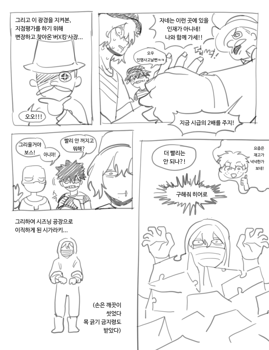 bluefish_mha's tweet photo. 햄버거집 알바를 하게 된 빌런엱합 만화 1 
(시가라끼, 미도리얗 편)
*캐붕 진짜 심각함, 로우 퀄리티, 삭제 가능성 높음 https://t.co/nW0bhhdf67