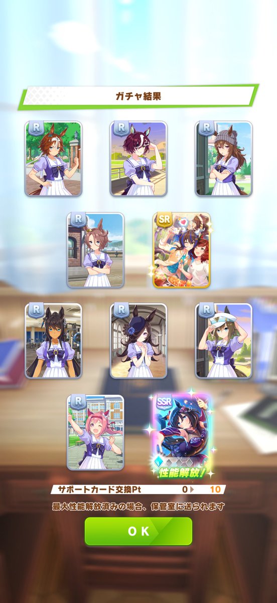 mmm_x015's tweet photo. 無料10連1日めとガチャチケ https://t.co/40YVPwxIEO