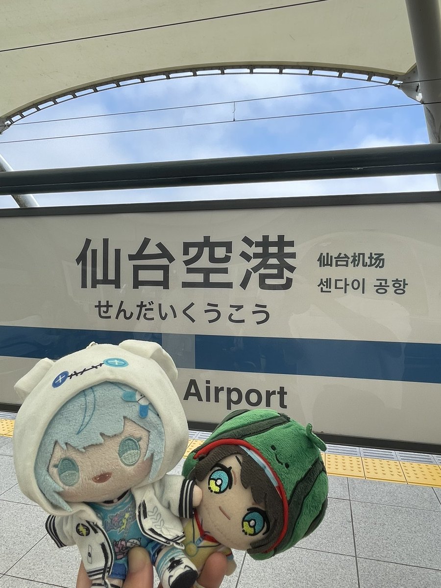 dragons235166's tweet photo. ということで初東北＆初仙台に到着ー！
1時間遅延したけど、なんとか飛行機飛んでくれて良かったー！
予定してたご飯屋さん閉まっちゃうから、新しく探さなきゃな！！
#おでかけですう https://t.co/Gr3xJAhzel