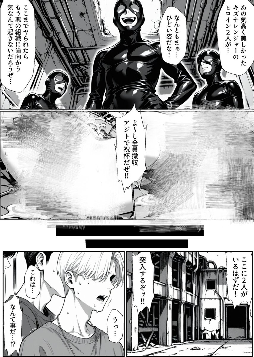 nariinoo's tweet photo. 完全敗北したスーパー戦隊
(1/6) https://t.co/2MX3SALZ4v