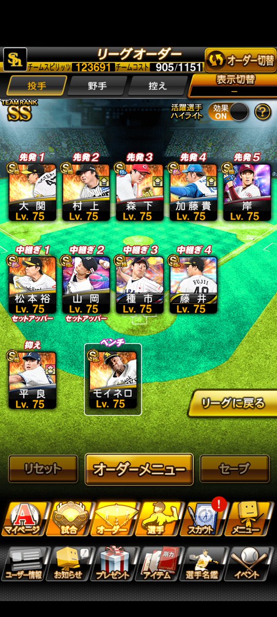 Nikawa101's tweet photo. 覇王昇格！
多分すぐ降格すると思うけど記念に投稿しておく https://t.co/gb4PZiRsRi