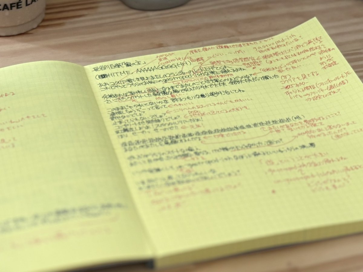 grgr_meme's tweet photo. この文字表現好きすぎる！アー！となるとノートに書き写してひたすら感想や解釈を書くというのを時々やってて、久々にやったけど楽しすぎる〜そうして好きなことしか書いてないノートが出来上がっていく
あと単純に文字を書くのが好き https://t.co/fhe8ee0mNe