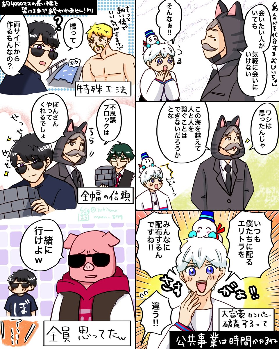 私が地元に住んでた頃からずっと作るって言ってた道路もこないだようやく開通してたなあ
と思いながら見てましたジョボ
#ドズル社アート #今回のネコおじ 