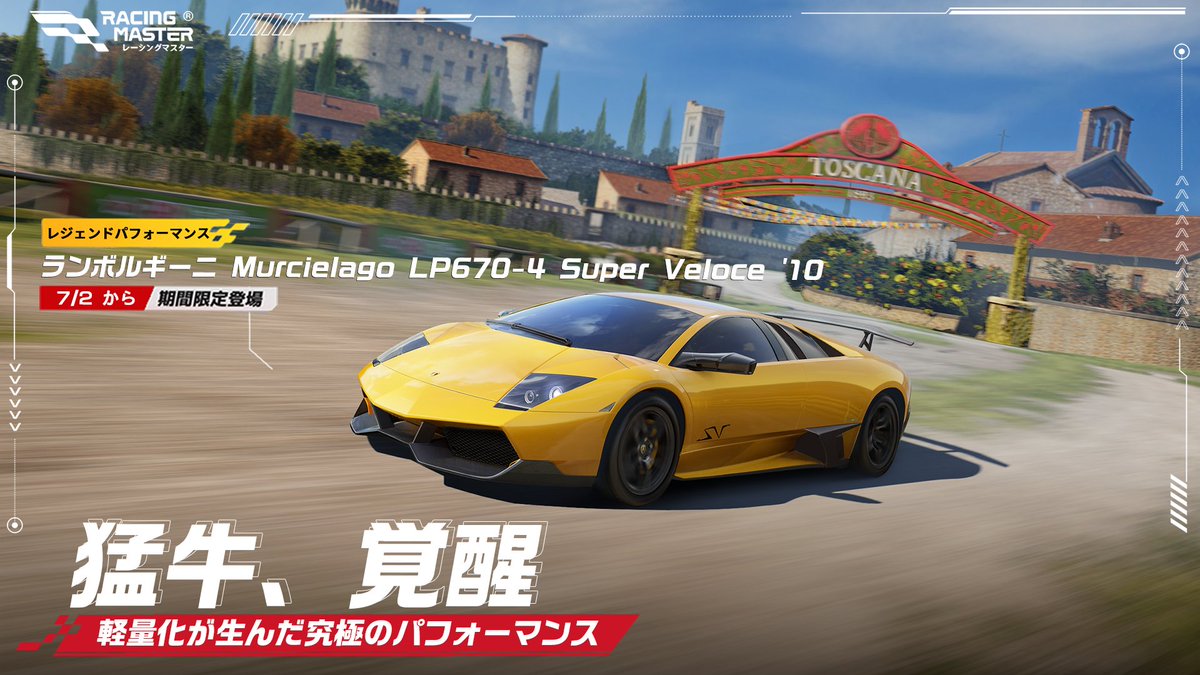 RacingMasterJP's tweet photo. ▶ーー Lamborghini Murciélago LP670-4 Super Veloce ’10 ーー◀

限界を超えるために、
削ぎ落とされたすべて。

軽さと力を極めた、
猛牛の到達点。

26S4新マシン
パフォーマンス/レジェンド
7/2登場。

#レーシングマスター #レーマス https://t.co/6tqu21tcSJ