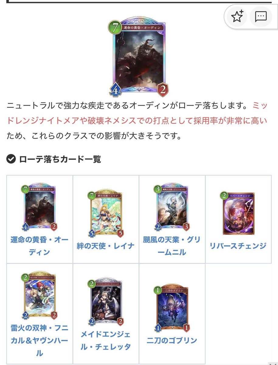 3lSODO2GLch8dGc's tweet photo. 今日でオグリとはシャドバでお別れなのか･･･
ありがとうオグリ･･･これで最後だ https://t.co/mGU9YBLUPN