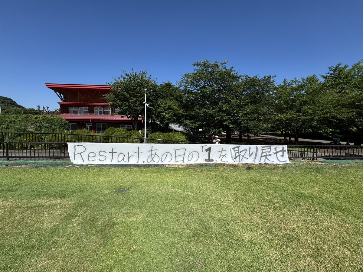 kouuki0920's tweet photo. Restart.
さぁ行こう‼️
まずは1年での昇格を🔥 https://t.co/HLEDJiMC3W