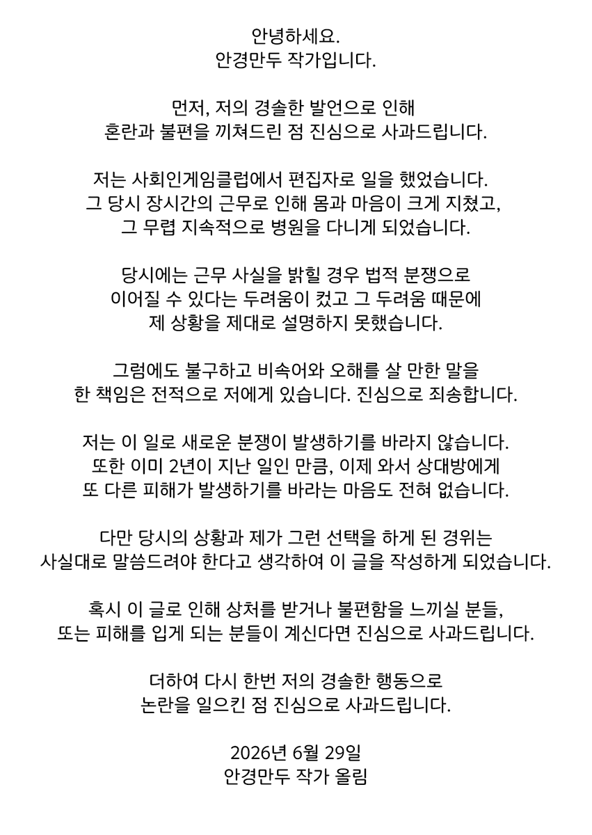 ankyungmandoo_'s tweet photo. https://t.co/S3ddp9jdxG