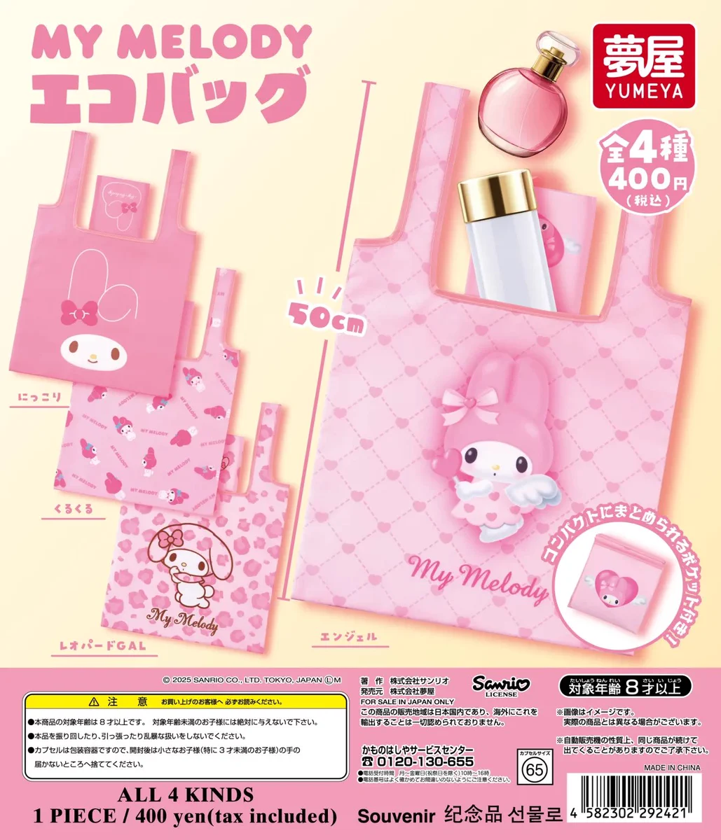Sanrio fan info JP 🎀 on X: 