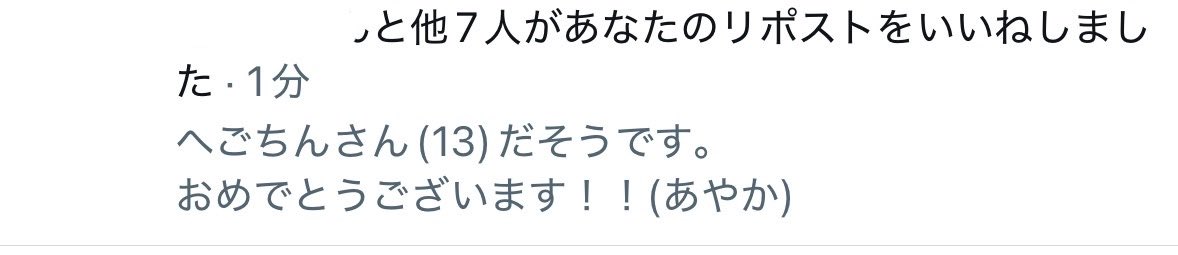 へごのことが大好きなTLでよかった