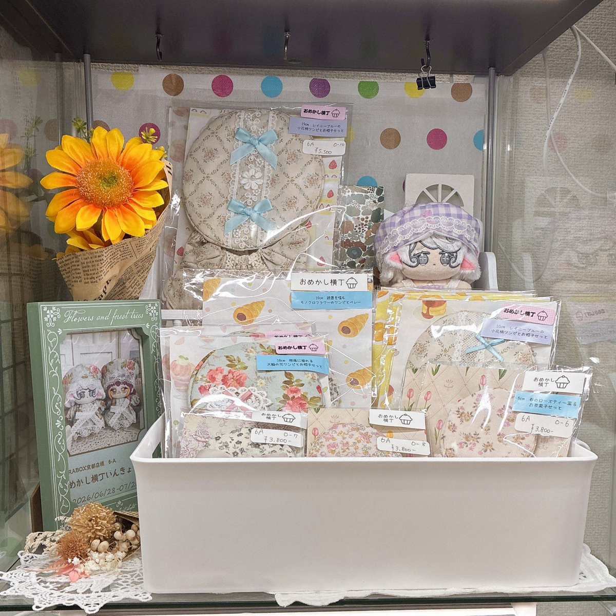 kyoto_parabox's tweet photo. 🌸期間限定🌸

おめかし横丁の展示販売は
２０２６年７月２８日
までとなります。 https://t.co/TqarK3Qy9V