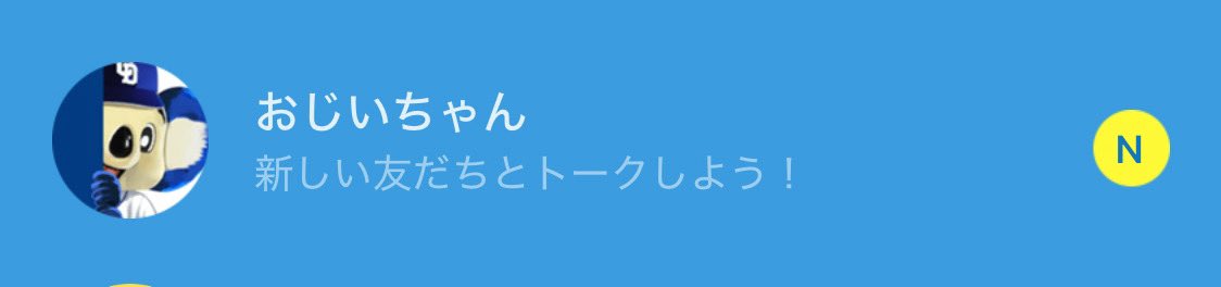 稲田ケバブ丸🐲🥷🏻 tweet media