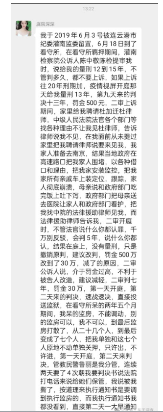 sexla's tweet photo. 女辅警许艳，回族，因发声性关系敲诈7名已婚公职人员背叛7年出狱。
被敲诈人员包括：县公安局副局长、2 名派出所所长、分局领导，卫生院副院长、妇幼医院工会主席，乡镇小学校长。
敲诈手段：主动通过微信、工作往来搭识已婚公职人员，发展不正当关系，事后编造怀孕、流产、家人要上门闹事等理由索要钱财。
敲诈金额：合计索财372.6 万元，数额特别巨大。
许艳6.18出狱发微信，称她敲诈的公职人员有的被提拔，有的仅被免职
