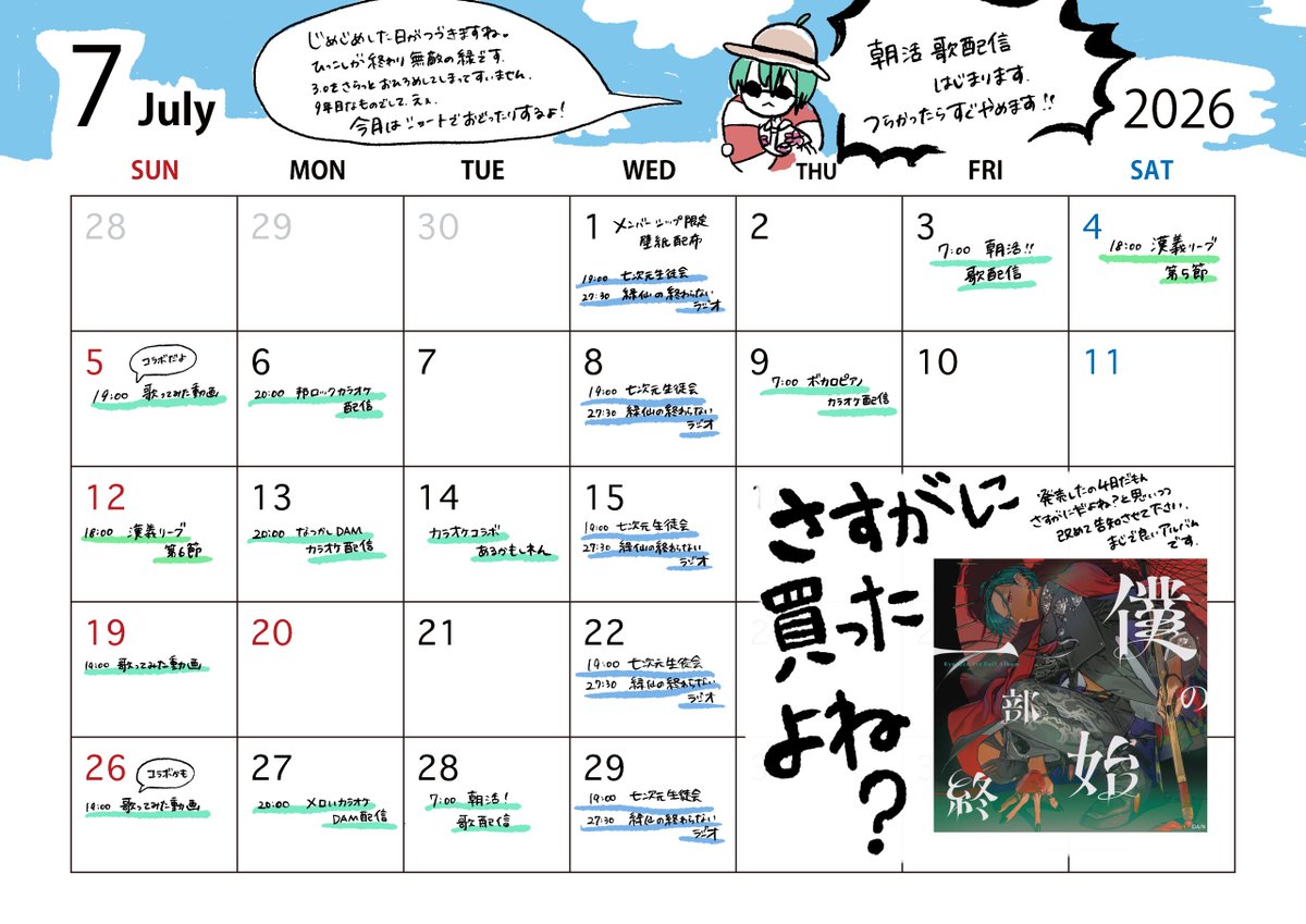 midori_2434's tweet photo. 🗓️7月の暫定スケジュール

今月はshort強化期間‼
たくさん踊ってみるつもりです💃
そして以前告知していた朝活をスタートします💬
起きれたら見てね、僕も起きます🌞

追加情報があれば、こちらの投稿にて随時お知らせします🎉 https://t.co/ryqkTVwH4g