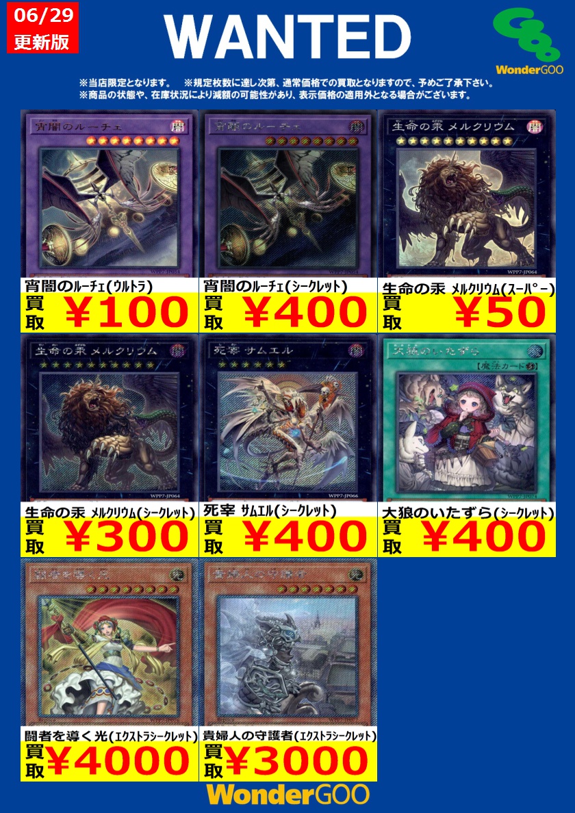 6/27発売遊戯王OCGブースターパック 「WORLDPREMIEREPACK2026」 こちら