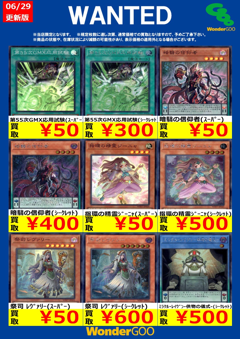 6/27発売遊戯王OCGブースターパック 「WORLDPREMIEREPACK2026」 こちら