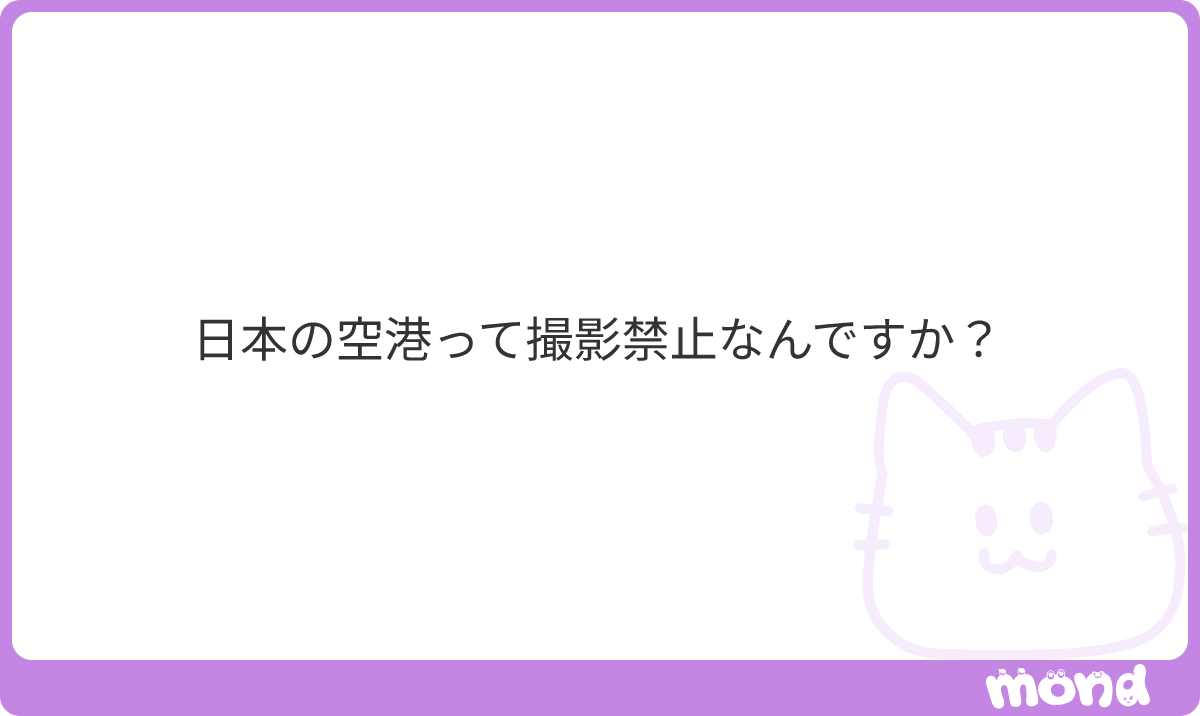 k_lrwk's tweet photo. 空港禁止です。空港以外もどこでも禁止です。海外とは違うのでルール守りましょう
#mond_k_lrwk https://t.co/GMFlOXxfN6