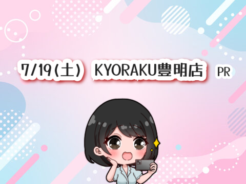 haru_ne777's tweet photo. ( 'ω'o[ 7月の予定 ]o

来月も行きますKYORAKU豊明店さま💛

仕事人の新台も気になるし、7月もがんばっていきたい_( ˙꒳​˙ _ ) https://t.co/OaTCyxPHsW