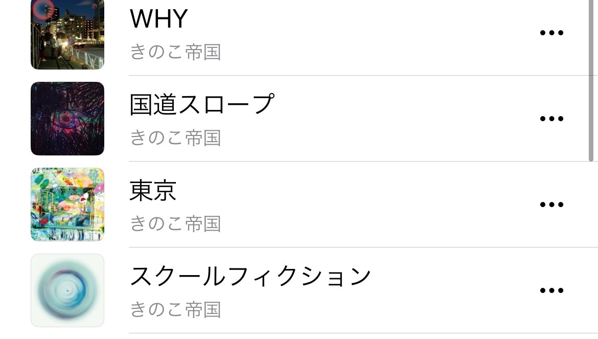 FJTM0107_'s tweet photo. 激ア5企画きのこ帝国ドラム叩きました
全てのバンドのレベルが高すぎたし、遅い時間だし出演費もドリンク代も高いのに色んな人が関わってくれてすごく嬉しかったです🙇‍♂️
出てくれた人も見に来てくれた人も打ち上げ来てくれた人も本当にありがとうございました！！！ https://t.co/BiHTjHH0nd