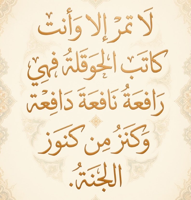 Agreed22's tweet photo. ٰلاحول ولاقوة إلا بالله  ً🤍 ًٰ https://t.co/EuUcK6o6OT