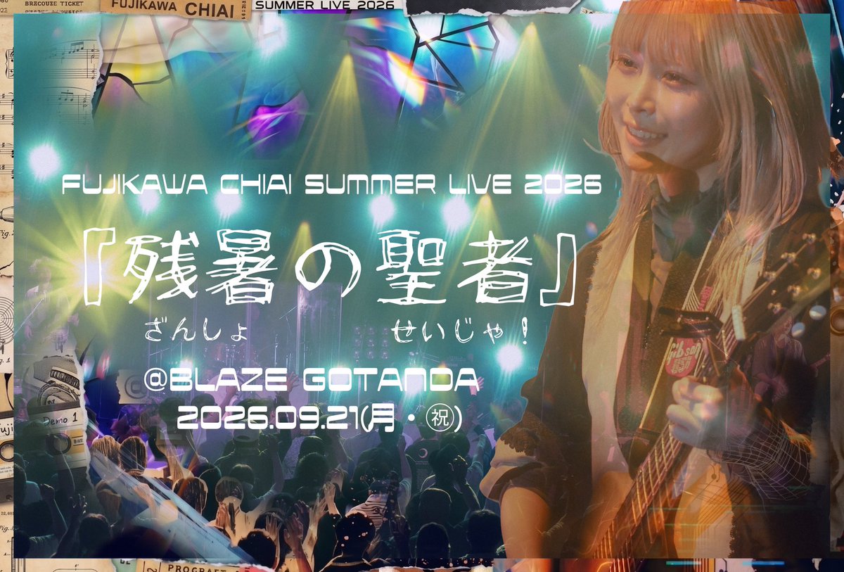 千愛ページ 藤川千愛スタッフ (@chiai_staff) / Posts / X