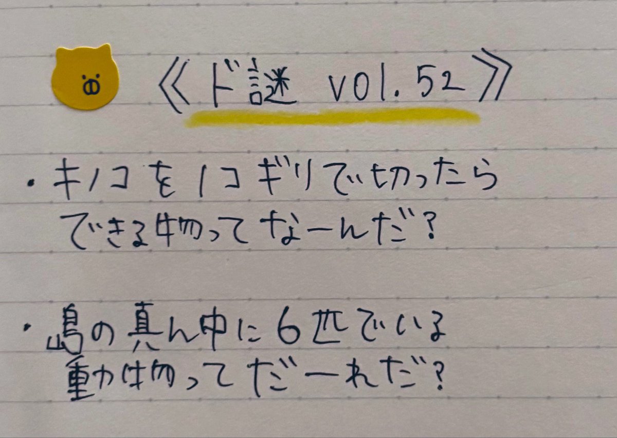 525tomochi's tweet photo. 【ド謎 vol.52】
※答えは言わないようお願いします🙏
#ド謎
#ドズル社アート

⟡.·*.··············································⟡.·*.
6月は、なぞなぞをお届けします ·͜· ᕷ https://t.co/lxpJ86jD7Y