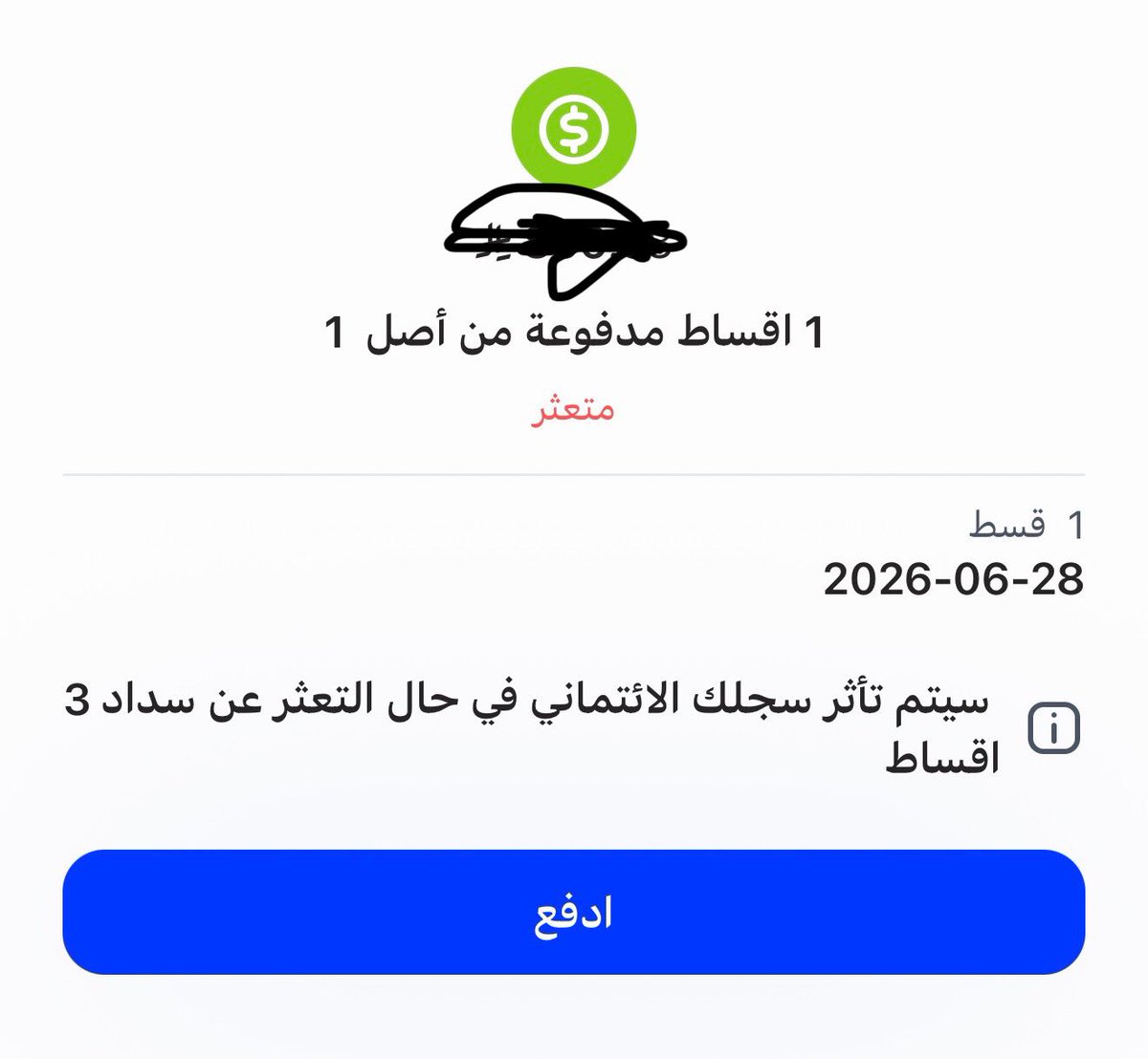reu_91's tweet photo. @alrajhibank السلام عليكم تم خصم القصد من حسابي ومكتوب متعثر ارجو الرد لحل المشكلة https://t.co/JHqKyW289Z