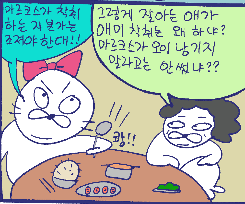 _inseul's tweet photo. "멸치도 안 먹는 년이 무슨 노동해방이냐"
―진은영,「멸치의 아이러니」

"마르크스가 오이 남기지 말라고는 안 썼냐?"
―듀선생, 「듀선생의 인생제반 연구소」 https://t.co/r5nypNnCc4