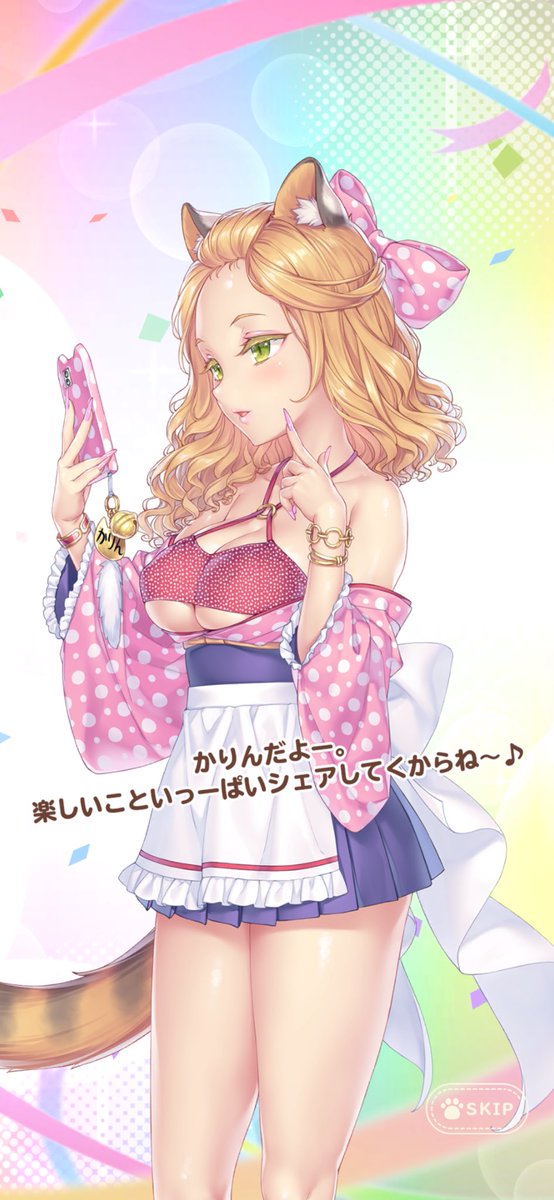 donmekuri's tweet photo. かりんちゃんゲット！！😙 https://t.co/ip0vKFpMhn