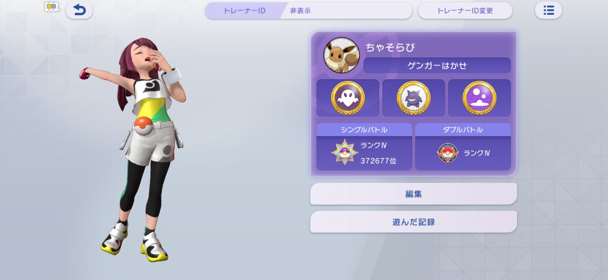 chasolabi's tweet photo. 100勝！！
長かったぁ
 #ポケモンチャンピオンズ
 #ポケチャン
 #ポケモン https://t.co/WU9GgqykBD