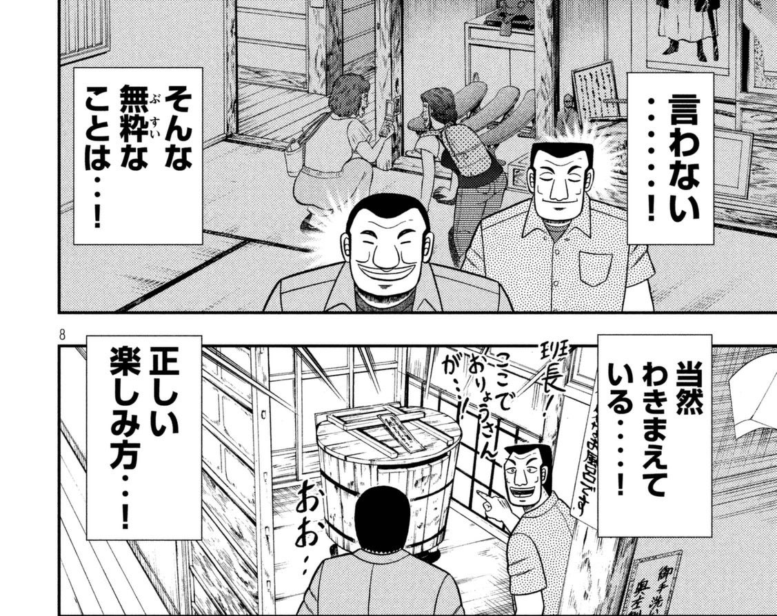 syuumii_suki's tweet photo. ギャグ漫画として描いてる以上、識者からすれば我慢ならないこともあるかもしれない
それでも…… https://t.co/5sx4zFNvAB