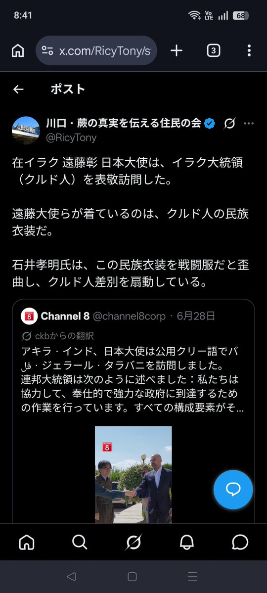 本当の川口・蕨の真実を伝える住民 tweet media