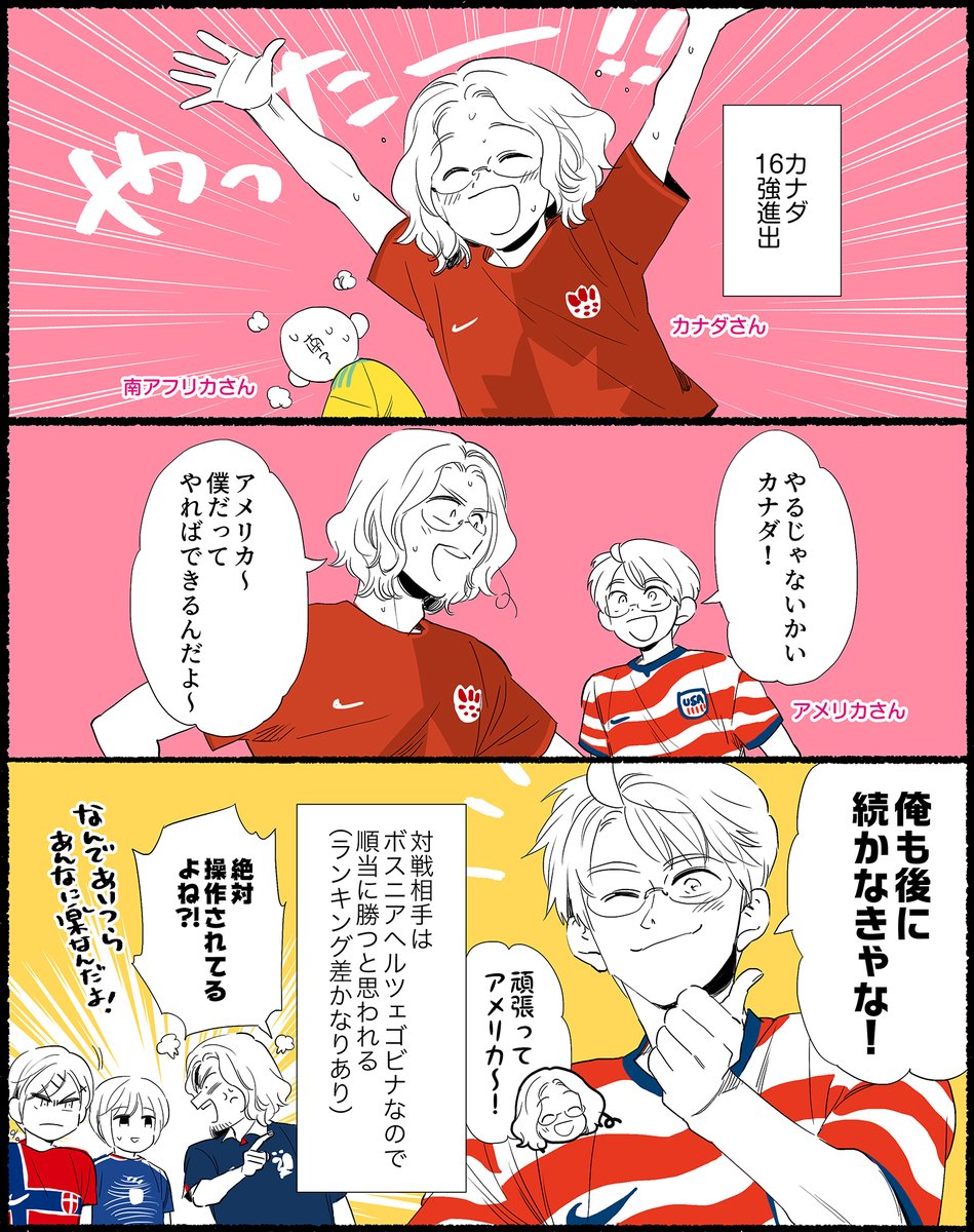 omame_tofu1022's tweet photo. W杯まんが2026　その６
カナダおめでとう〜〜！！ https://t.co/gtrFTsNvvY