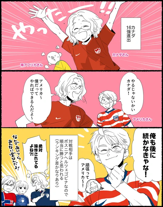 W杯まんが2026 その6
カナダおめでとう〜〜!! 
