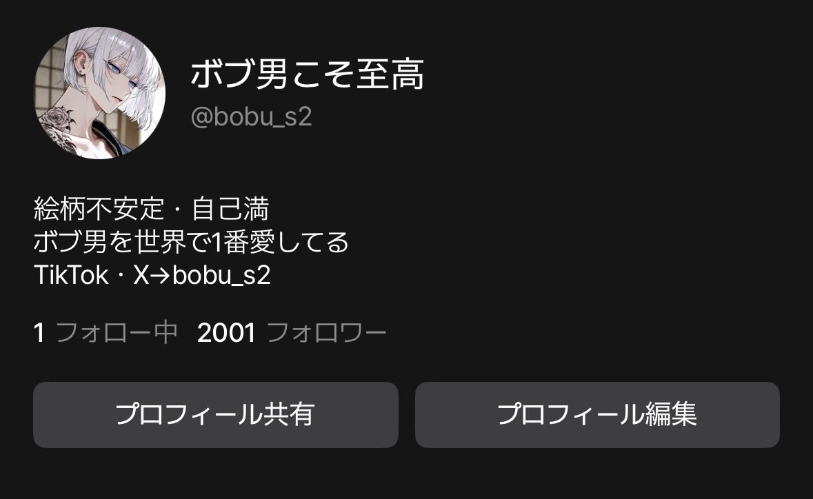 ボブ男こそ至高 tweet media