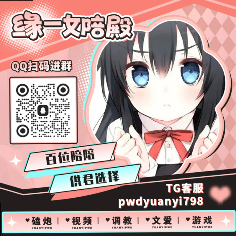 nadsbsy's tweet photo. 🚓🚼
🥶裸聊 🍝调教 😘文爱 🪔1v1 🎒问答 💍福利姬 🔊羞辱 🔶萝莉 🦥女高 🕺走光 🦎母狗 🎩丝袜 🏂闺蜜 🎀粗口 ⬅性奴 📉奶子 📒小穴 👀ATM奴 🏧偷拍 💛户外 🥙人妻

TG：YYPW777

QQ裙：1045819750

. https://t.co/qOwNKFgyWK