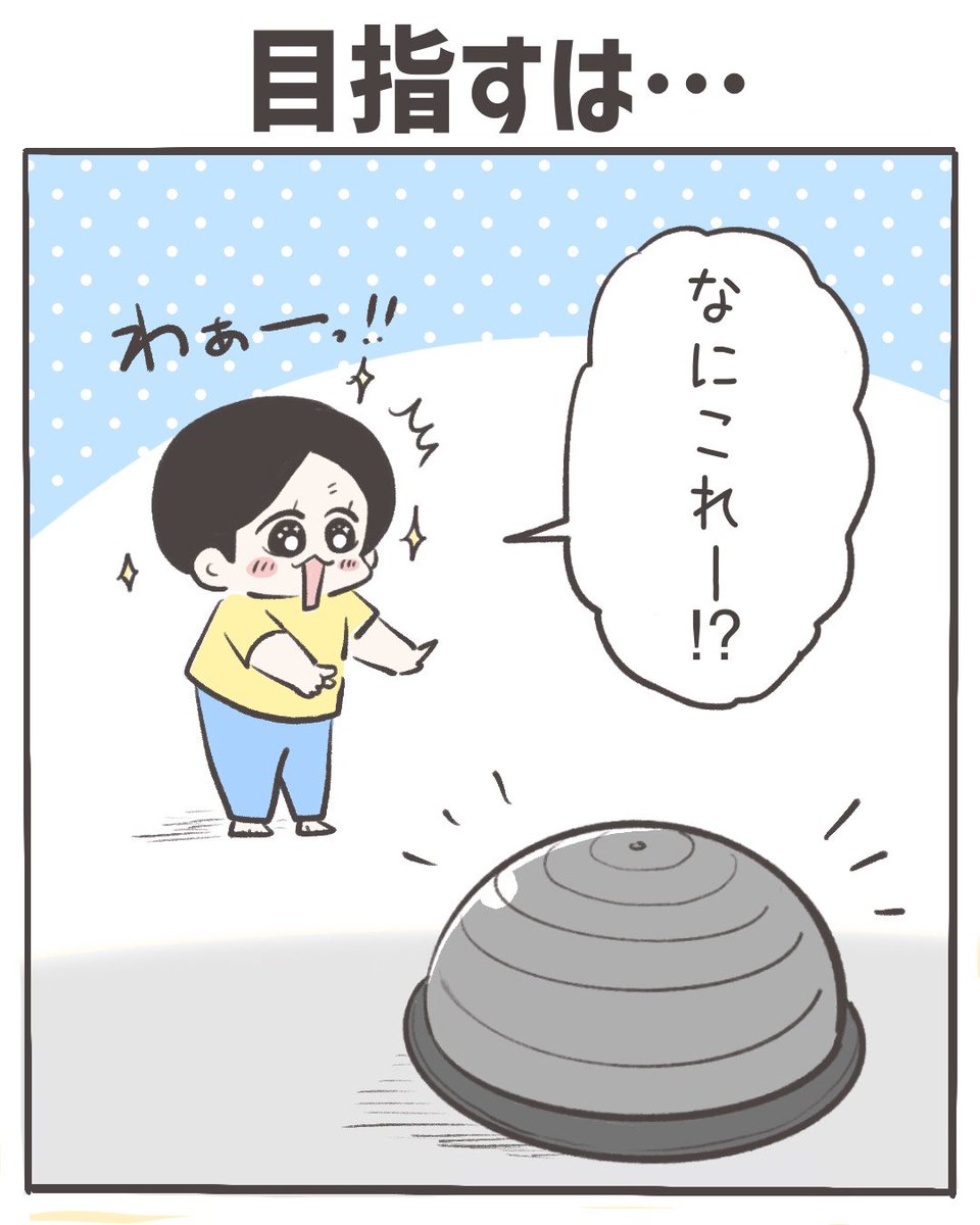 jeeeeeeeeeeko's tweet photo. 目指すは…(1/3) https://t.co/42MJJ2O7HF